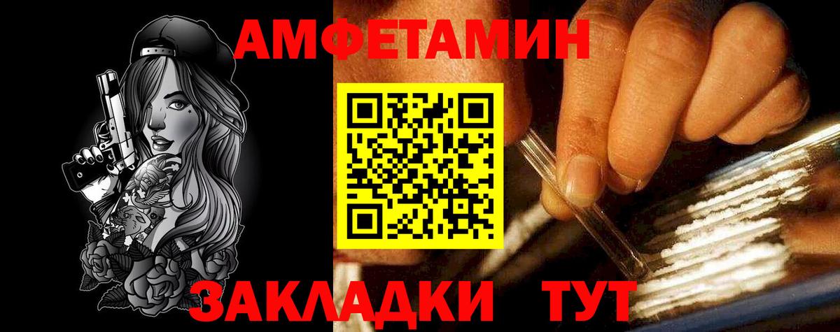 АМФЕТАМИН Розовый Уварово
