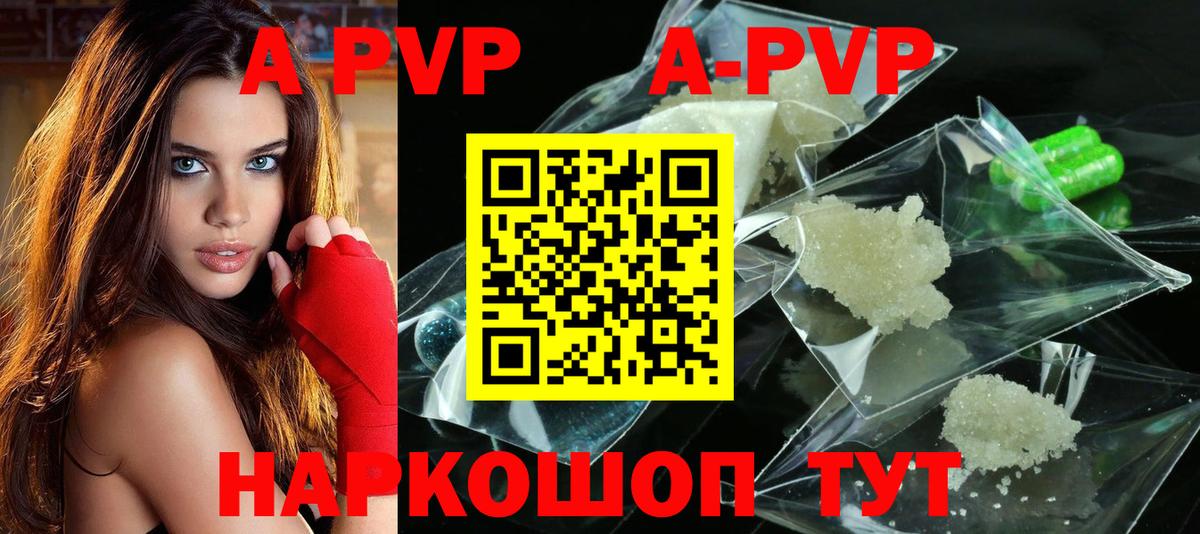 наркошоп  А ПВП СК КРИС  Вход с VPN  Уварово  А ПВП крисы CK 