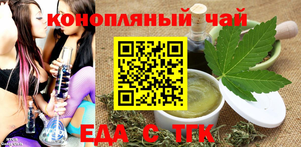 Уварово  Cannafood марихуана  Вход с VPN 