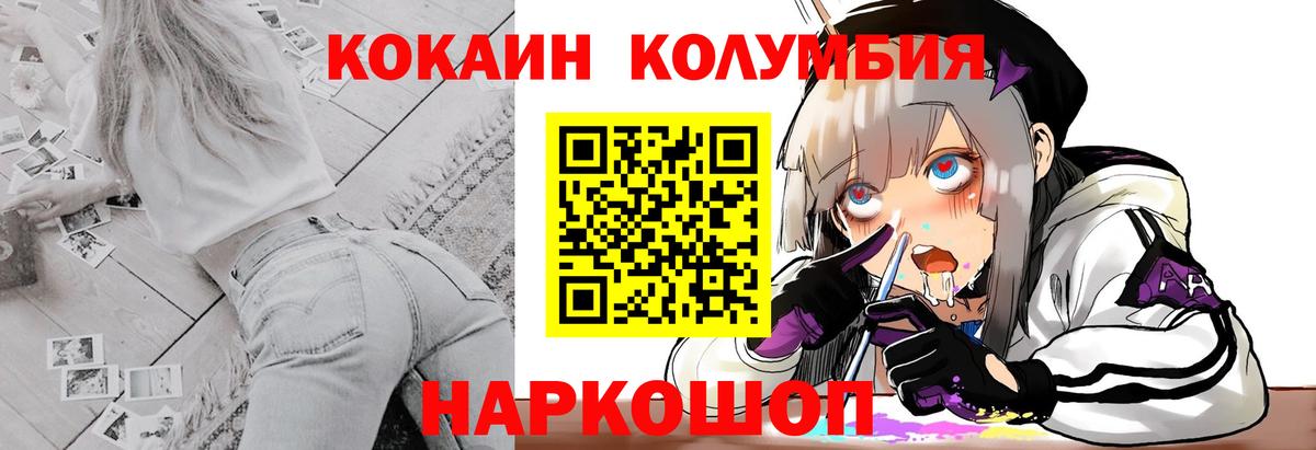 Уварово  COCAIN 98%  Cocaine  COCAIN Эквадор  Вход с VPN 