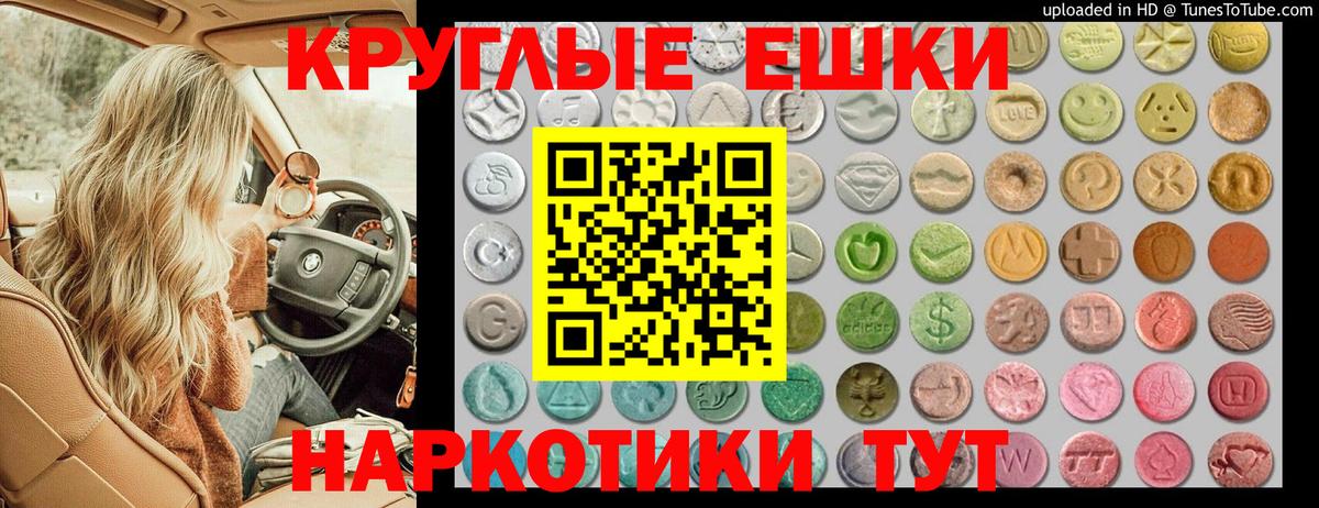 Ecstasy  магазин продажи   Экстази VHQ  Вход с VPN  Уварово  ЭКСТАЗИ MDMA 