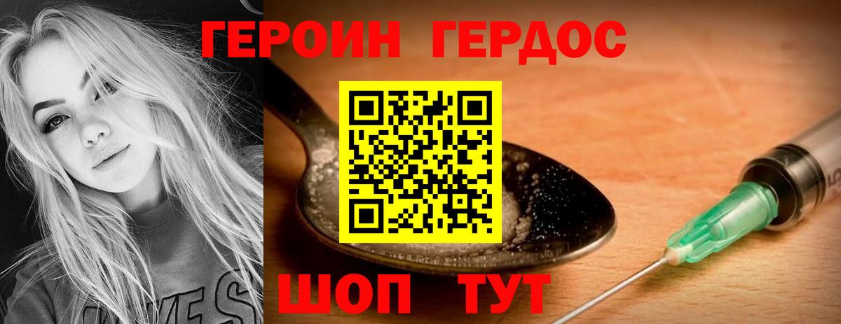 Героин афганец  Вход с VPN  Уварово 