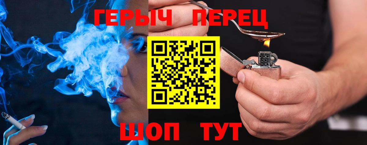 Героин гречка Уварово