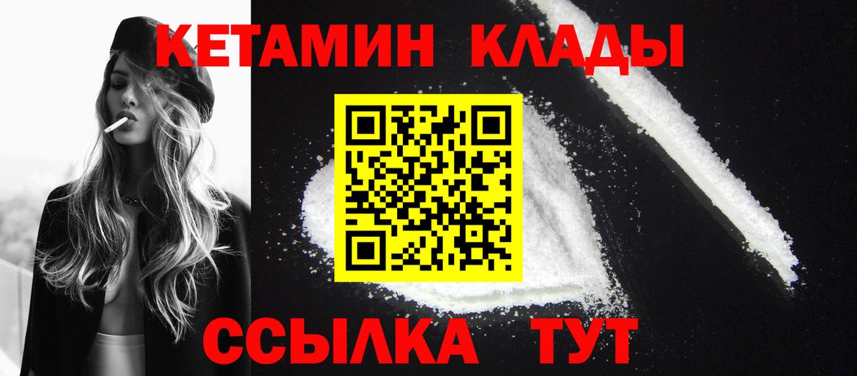 Уварово  Кетамин VHQ  Кетамин ketamine  Вход с VPN 