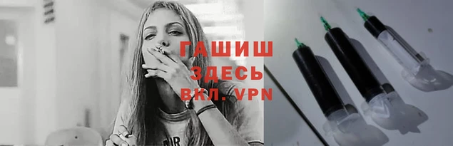 гашик Абинск