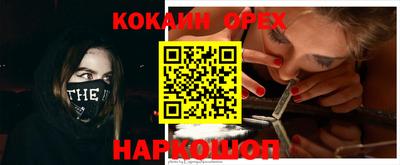 кристаллы Новокубанск