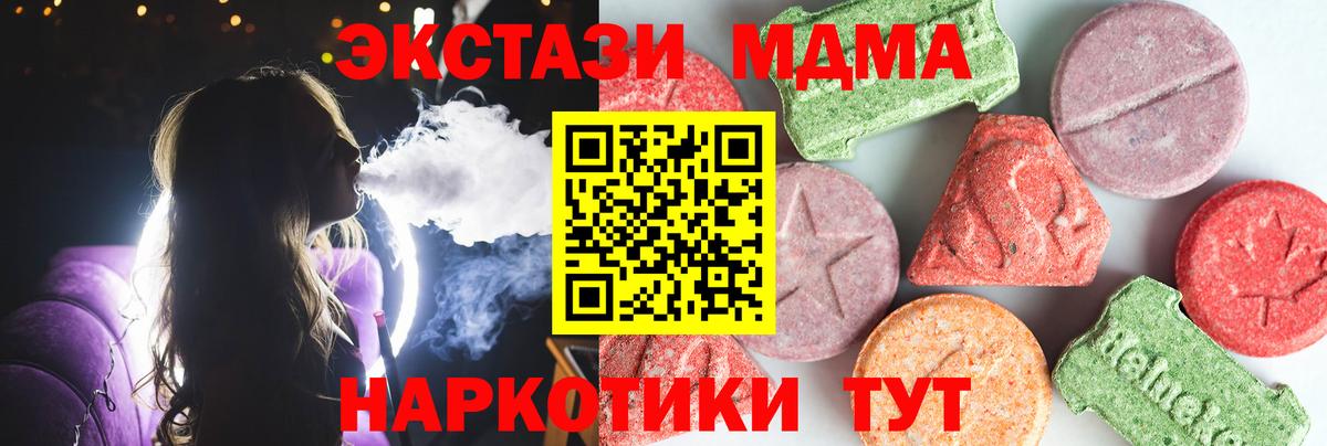 MDMA молли Уварово
