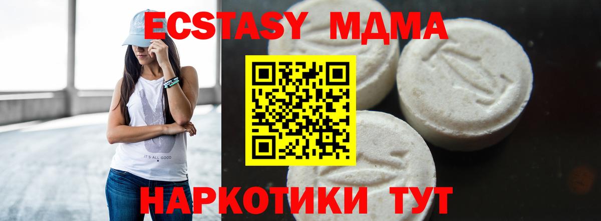 МДМА  МДМА Molly  MDMA Molly  Вход с VPN  Уварово 