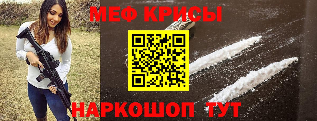 купить закладку  МЯУ-МЯУ mephedrone  Меф  Меф 4 MMC  Вход с VPN  Уварово 