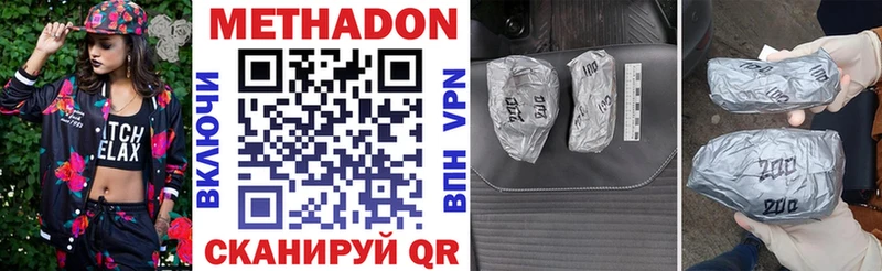 купить закладку  Уварово  кракен как войти  МЕТАДОН methadone 