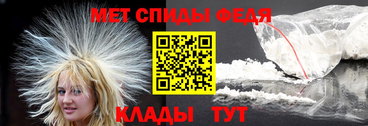 МЕТАМФЕТАМИН Декстрометамфетамин 99.9% Уварово