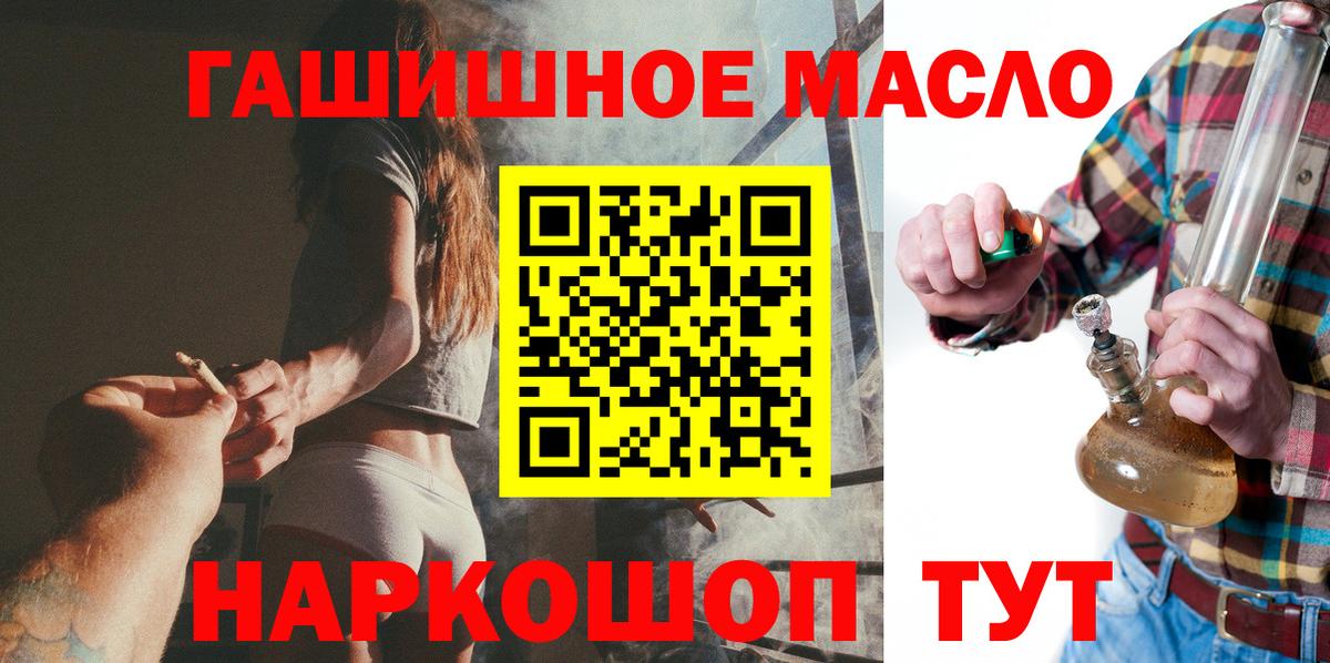 Дистиллят ТГК гашишное масло Уварово