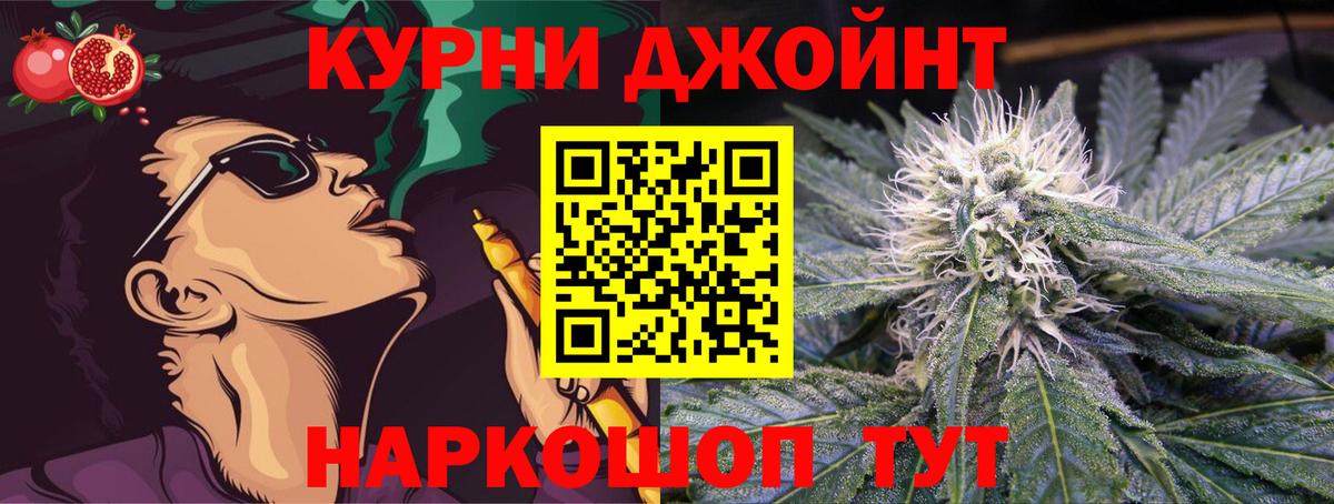 МАРИХУАНА AK-47  Вход с VPN  Уварово  Бошки марихуана SATIVA & INDICA 